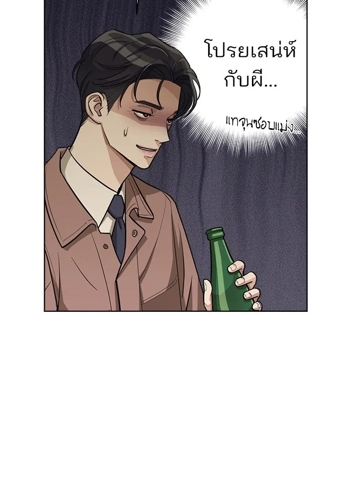 ความรักของอิซอบ ตอนที่ 18 รูปที่ 58