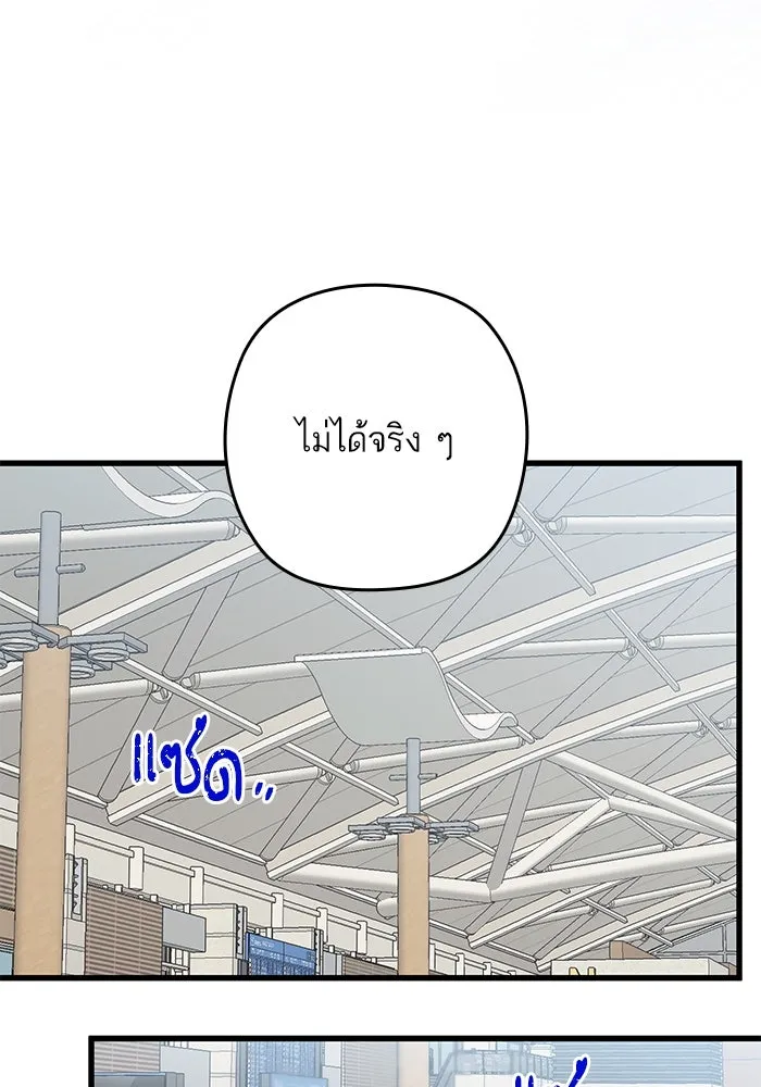 ฉันมันร้าย หรือเพราะโลกไม่น่ารัก ตอนที่ 204 รูปที่ 4