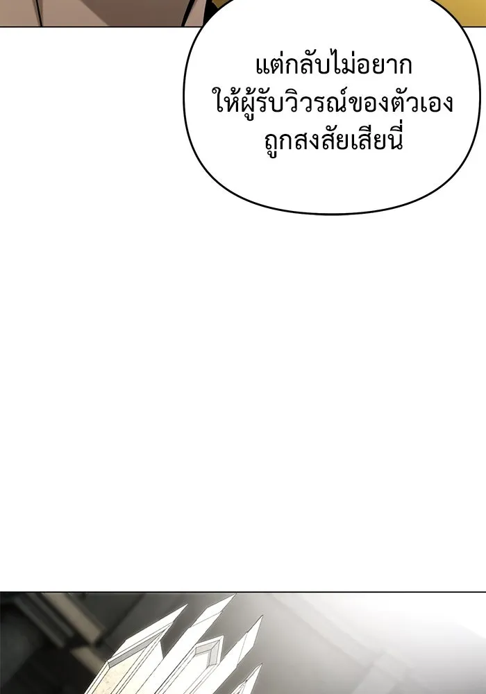 การกลับมาของทรราชวันสิ้นโลก ตอนที่ 40 รูปที่ 115