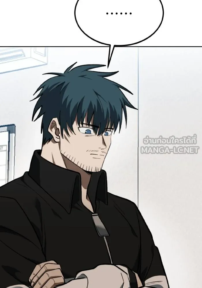 ราชาแห่งอ็อกทากอน ตอนที่ 121 รูปที่ 24