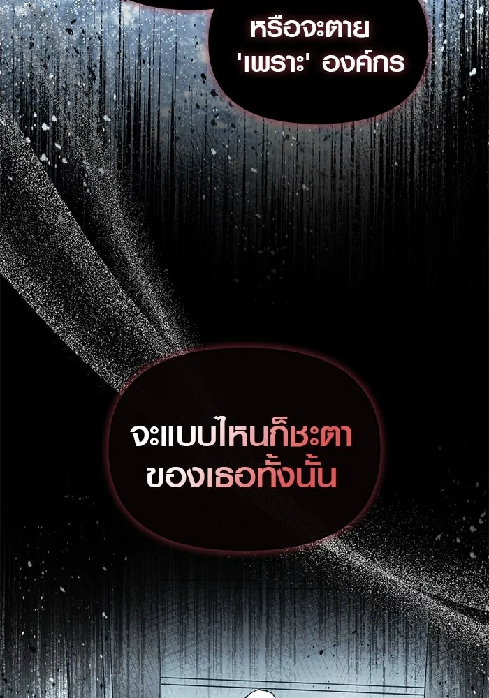 บันทึกรักลูกสาวเจ้าพ่อ ตอนที่ 46 รูปที่ 118