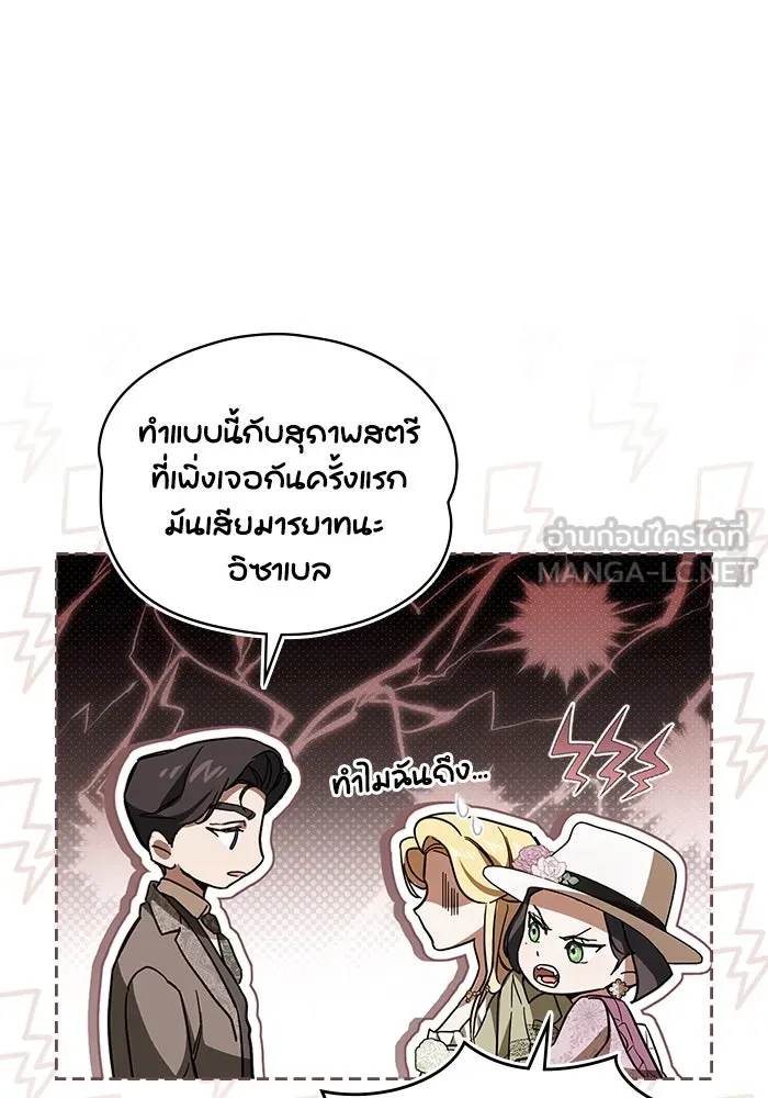 กู้ชีวิตลิขิตท่านเอิร์ล ตอนที่ 6 รูปที่ 51