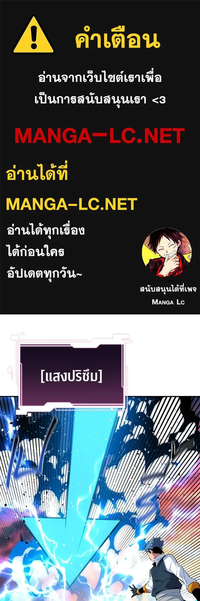 แยกร่าง ล่าอัตโนมัติ ตอนที่ 155 รูปที่ 1