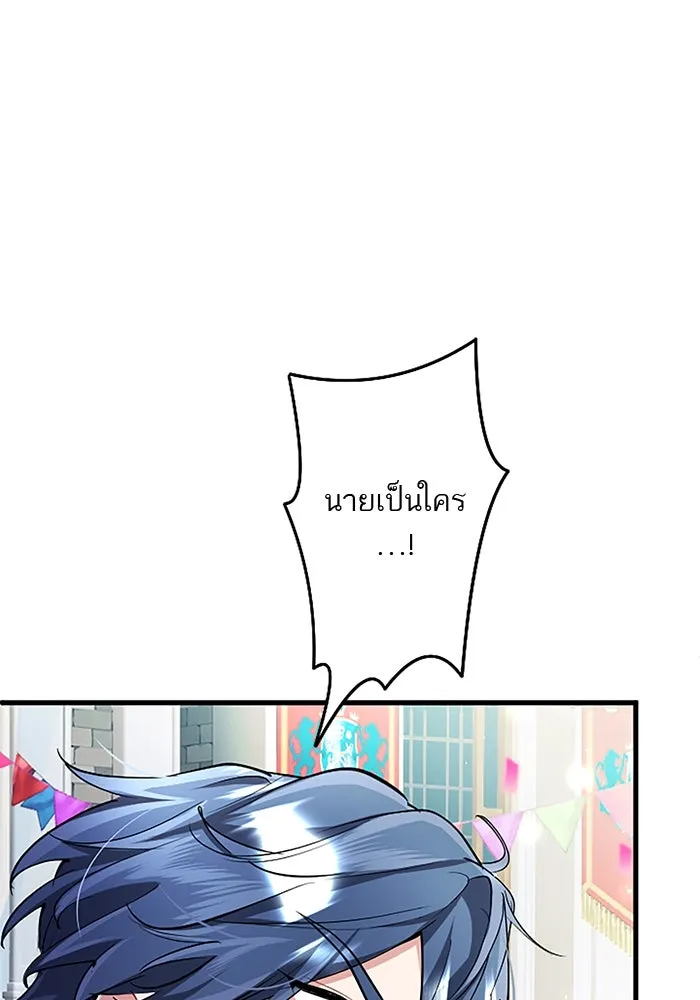 คุณหนูย้อนเวลามาเป็นอัศวิน ตอนที่ 89 รูปที่ 116