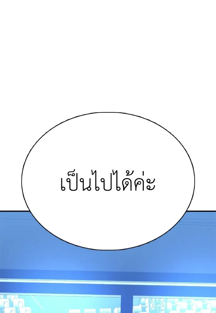 สุภาพบุรุษสูทดำ ตอนที่ 31 รูปที่ 77
