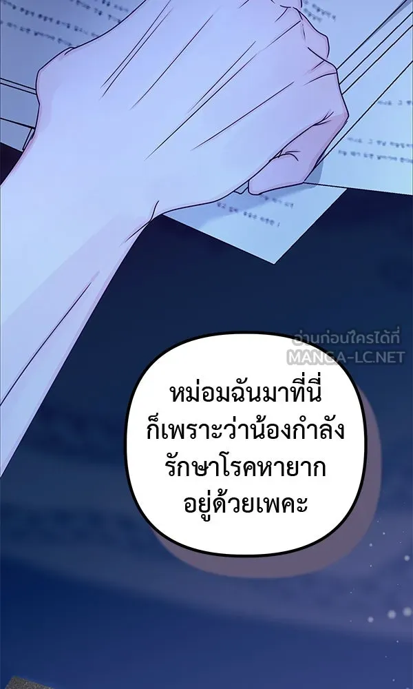 ชีวิตนี้เพื่อเธอ ตอนที่ 15 รูปที่ 84