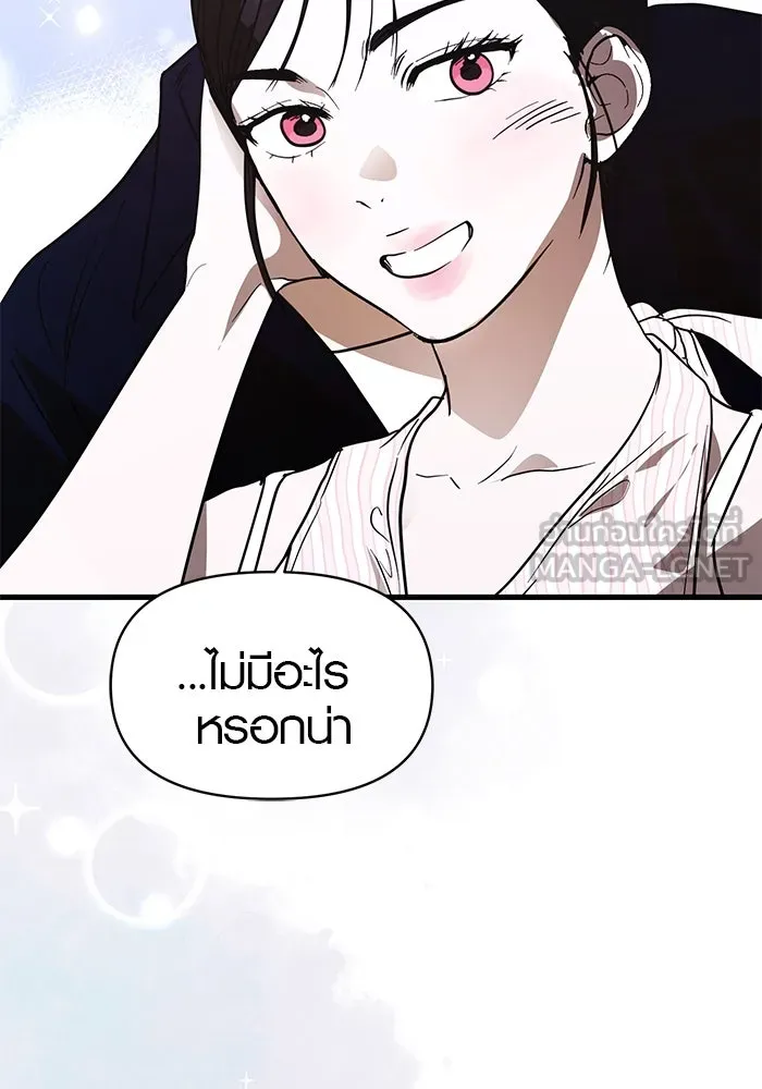 บันทึกรักลูกสาวเจ้าพ่อ ตอนที่ 46 รูปที่ 45