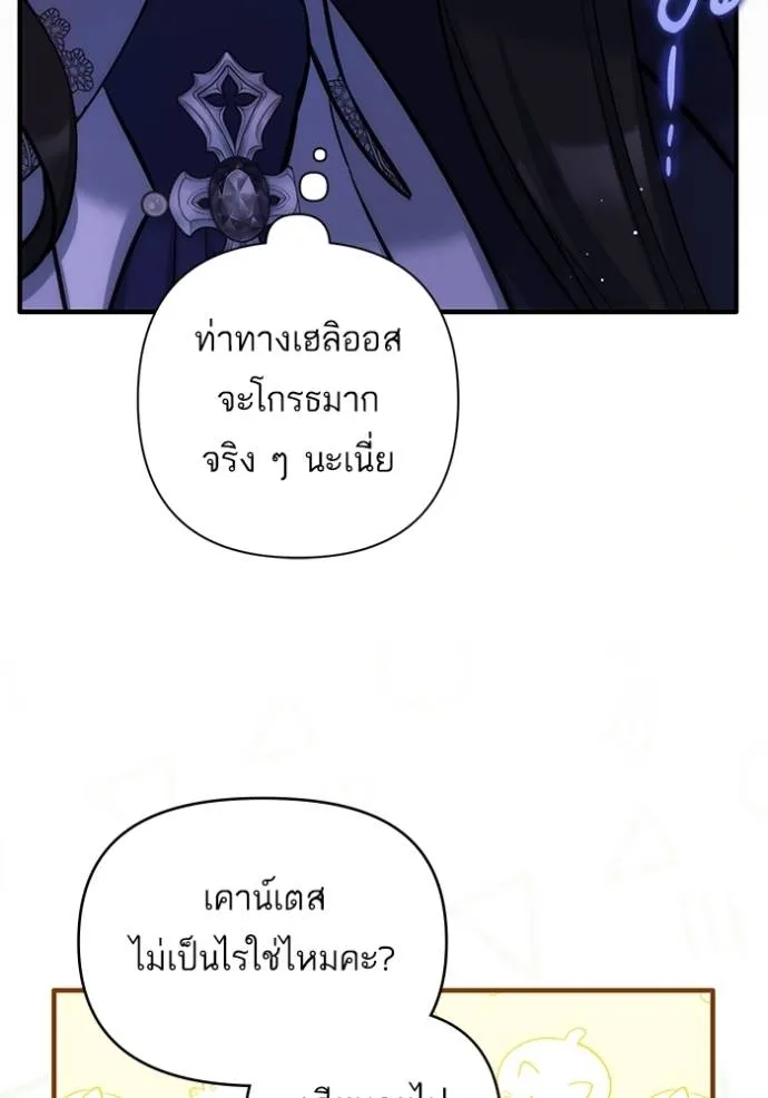 แด่ตัวละครโปรดที่ถูก ตอนที่ 92 รูปที่ 40