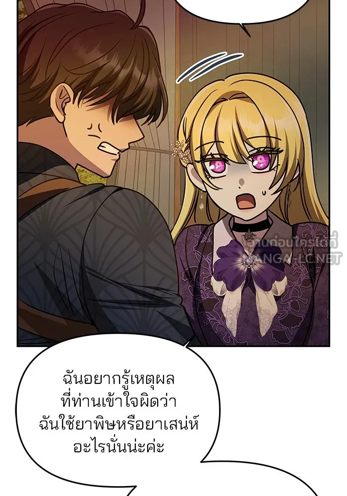 เกมรักจับสามี ตอนที่ 7 รูปที่ 120