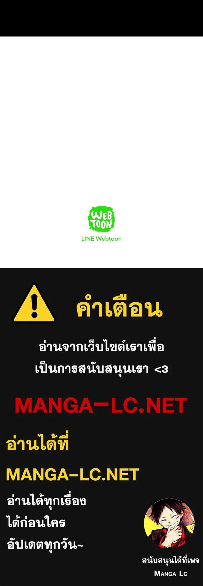 ปั่นสู้ฝันbrWind Breaker ตอนที่ 21 รูปที่ 63