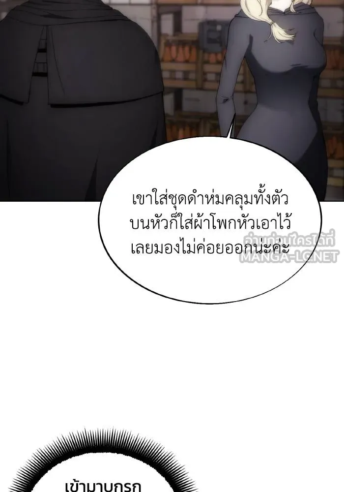 ศึกชิงบัลลังก์เทพเจ้ ตอนที่ 80 รูปที่ 72