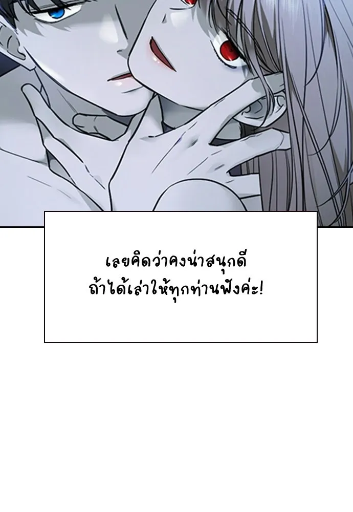 รักแล้วห้ามเลิก ตอนที่ รีวิว รูปที่ 14
