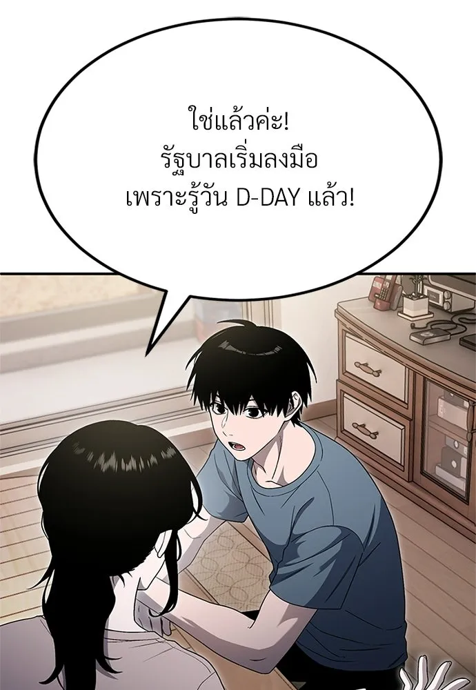 ผู้เชี่ยวชาญวันสิ้นโลก ตอนที่ 20 รูปที่ 107