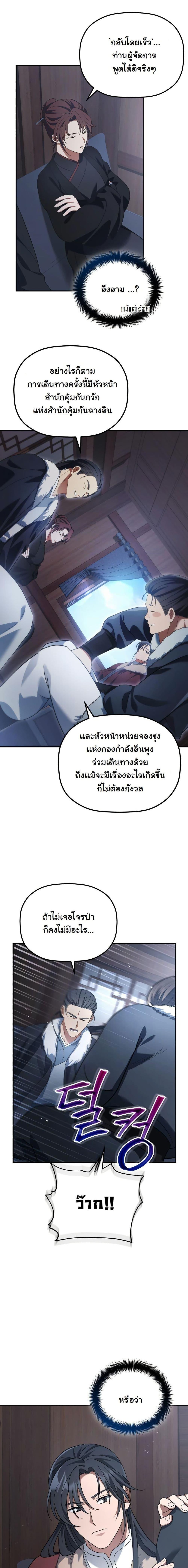 Manga-lc-com อ่านมังงะ อ่านการ์ตูน ออนไลน์ ฟรี The Youngest Son of the Eunhae Merchant Group ตอนที่ 1 2 3 4 5 6 7 8 9 10 11 12 13 14 ฟรี ไม่มีโฆษณา Manga-lc - อ่าน มังงะ อ่าน การ์ตูน ออนไลน์ อ่านมังงะ ฟรี