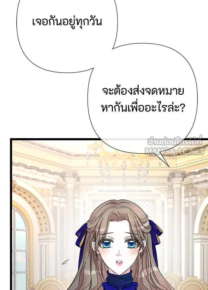 องค์ชายผู้อื้อฉาว ตอนที่ 54 รูปที่ 45