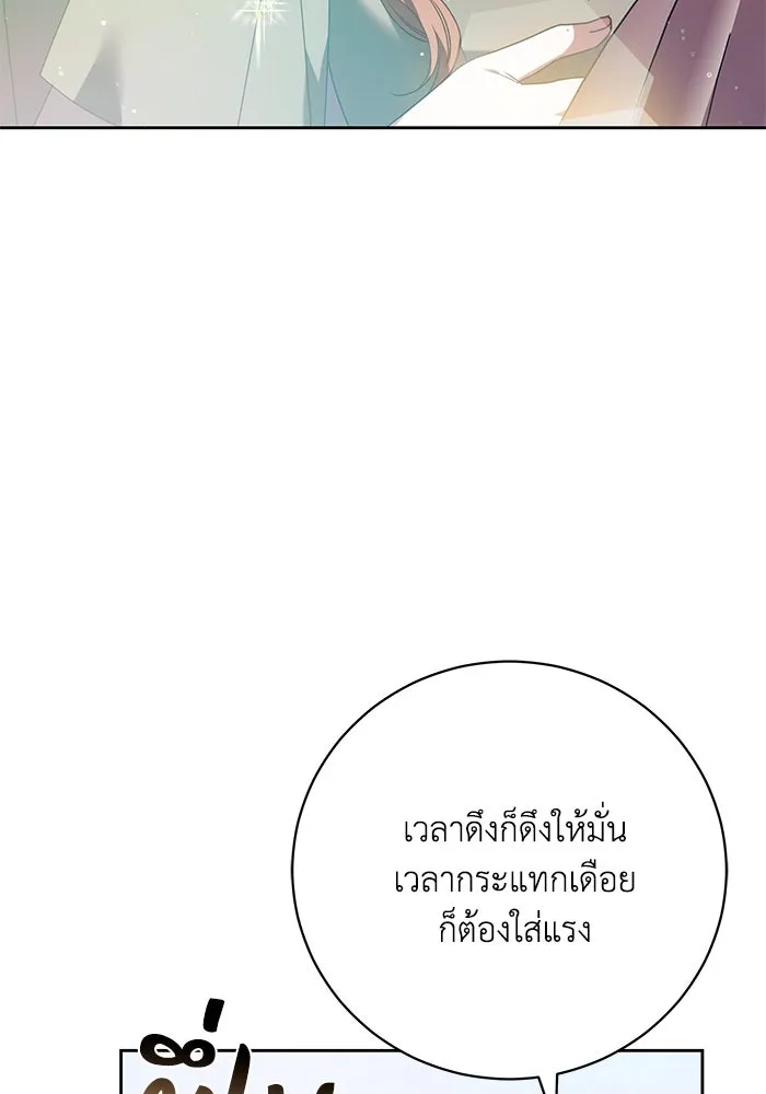 ย้อนเวลาพลิกชะตาทายาท ตอนที่ 31 รูปที่ 76