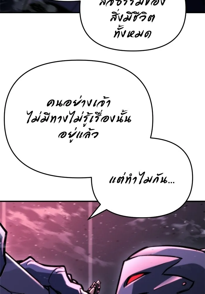 โกดังลับหลังโลกแตก ตอนที่ 73 รูปที่ 94