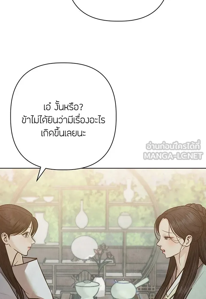ความลับของสาวร่างทรง ตอนที่ 27 รูปที่ 108