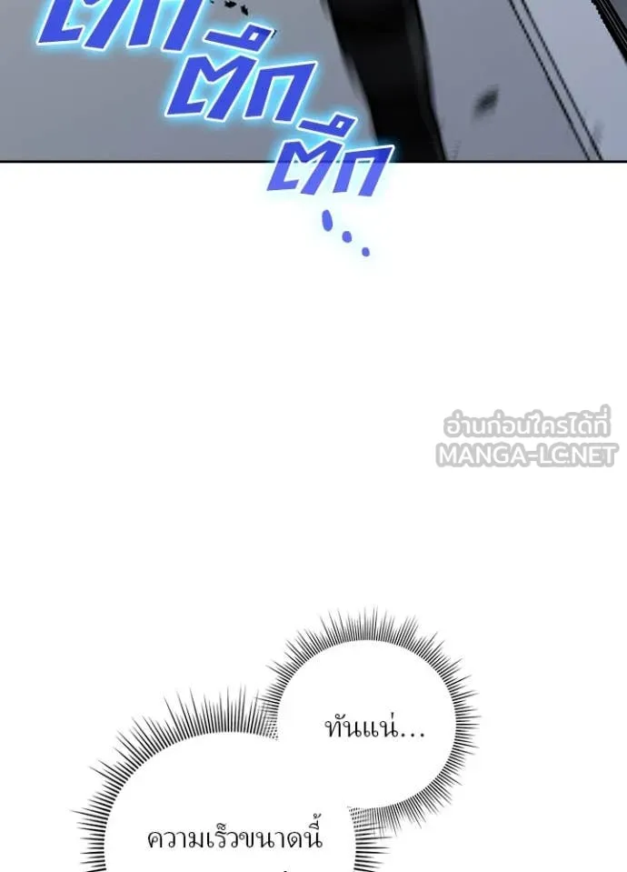 เป้าหมายครั้งที่ 2 ตอนที่ 73 รูปที่ 5