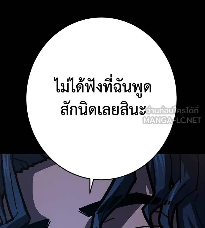 นักสู้ไร้น้ำยา ตอนที่ 28 รูปที่ 216