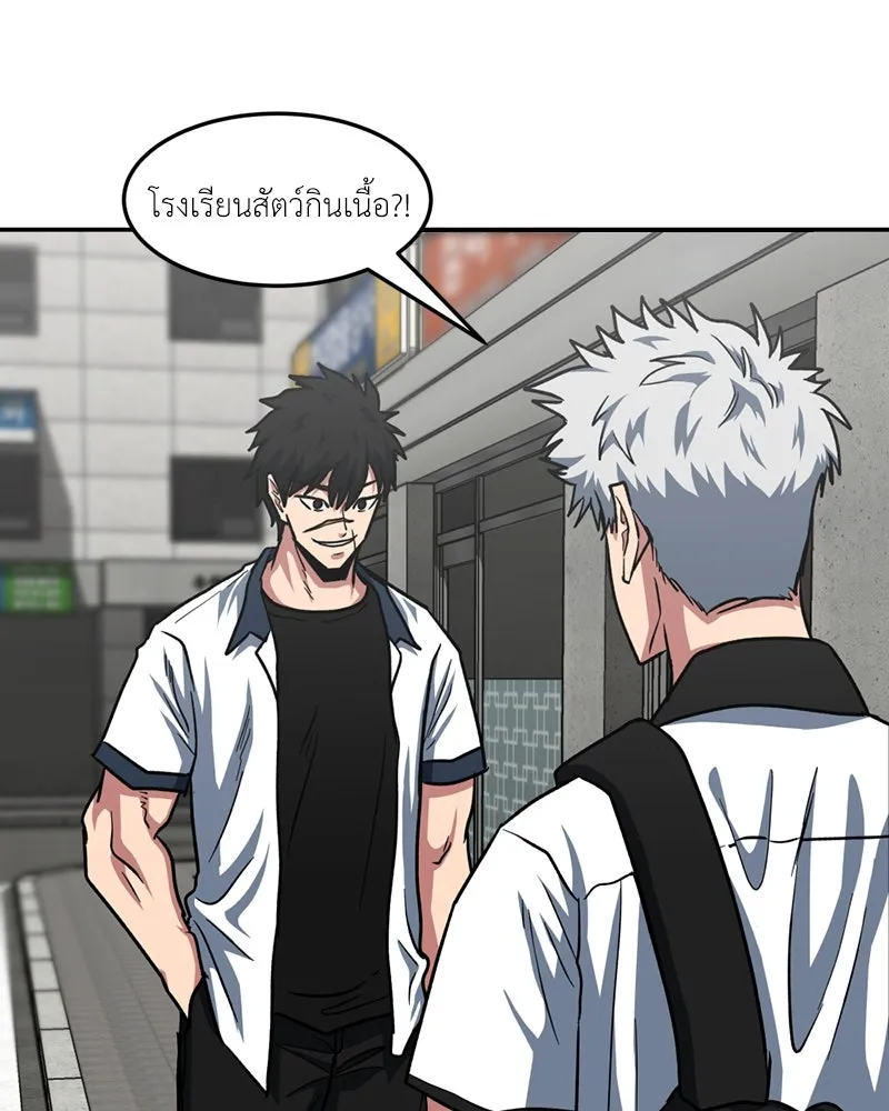 โรงเรียนสัตว์กินเนื้อ ตอนที่ 31 รูปที่ 8