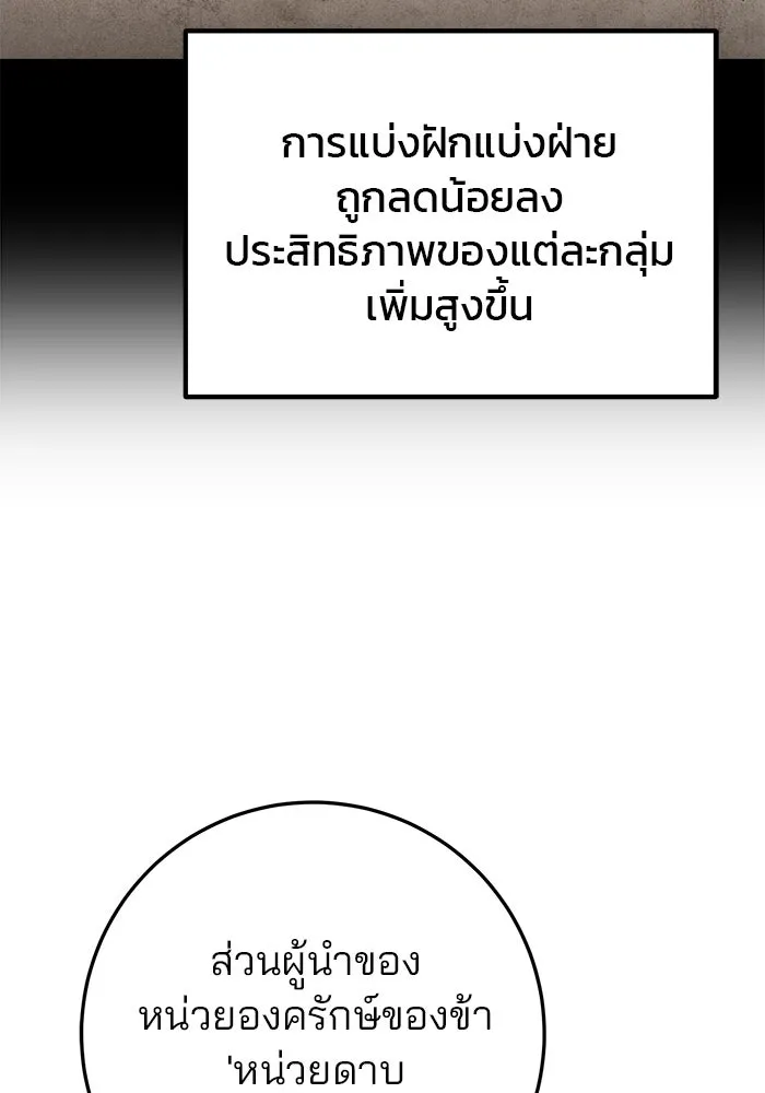 ดาบแห่งจักรพรรดิ ตอนที่ 39 รูปที่ 32