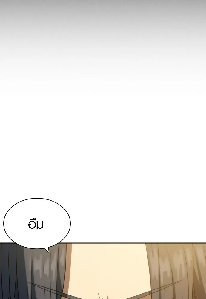 นักรบแช่แข็ง ตอนที่ 11 รูปที่ 58