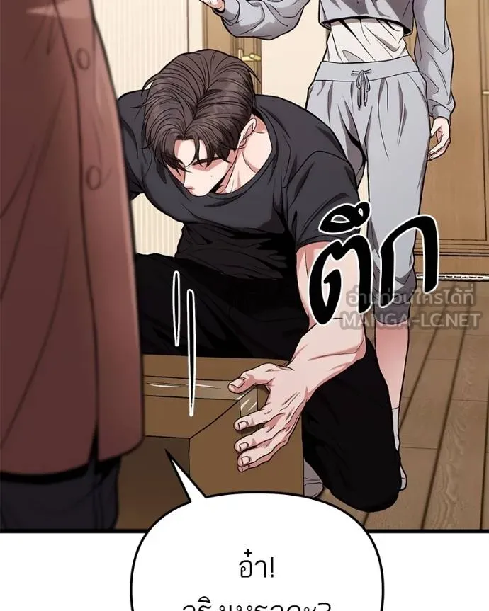 โทษที พื้นที่นี้ ตอนที่ 15 รูปที่ 129