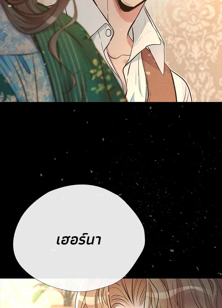 องค์ชายผู้อื้อฉาว ตอนที่ 20 รูปที่ 115