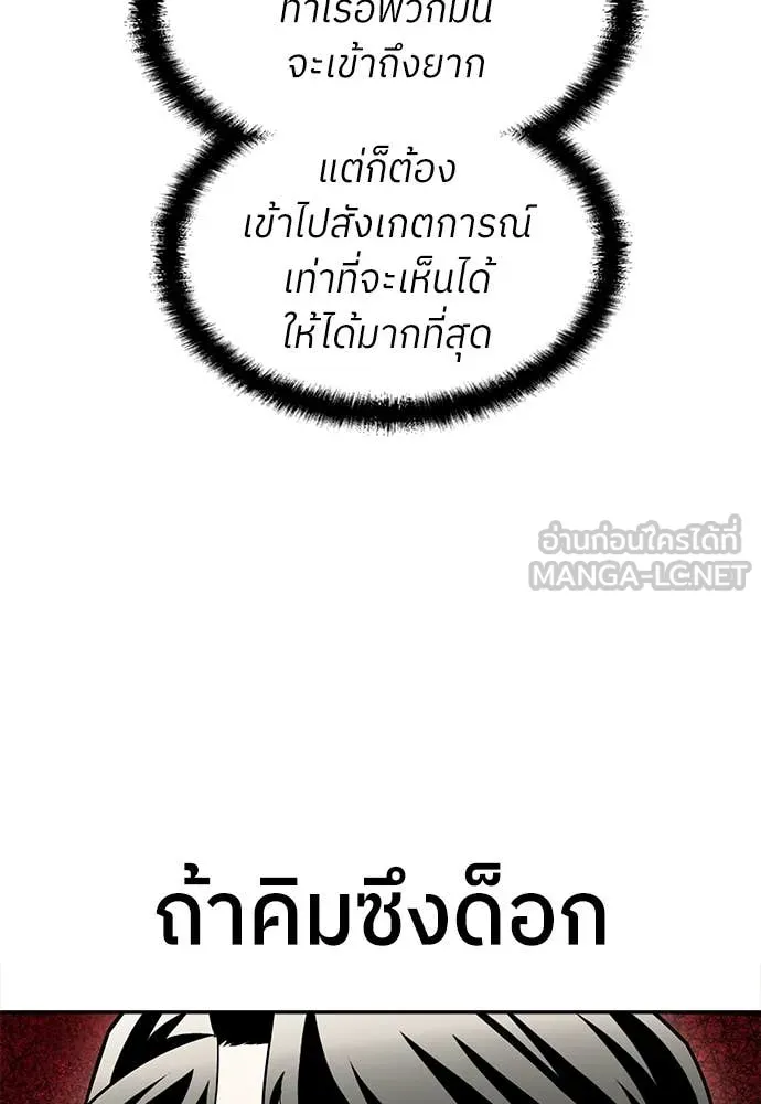 สนามเด็กล่า ตอนที่ 76 รูปที่ 41