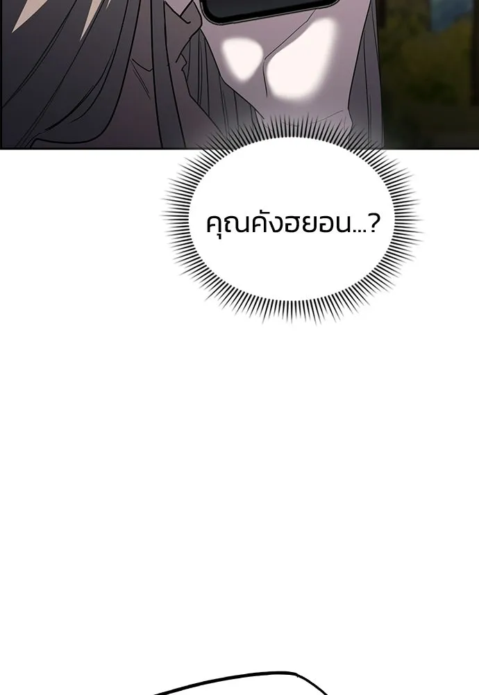 รักแล้วห้ามเลิก ตอนที่ 70 รูปที่ 86