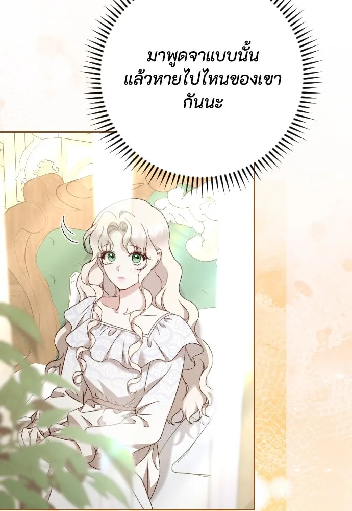 แด่ใจที่ไร้รัก ตอนที่ 42 รูปที่ 40