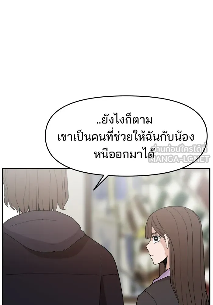ห้องเรียนสาวแสบ ตอนที่ 82 รูปที่ 36