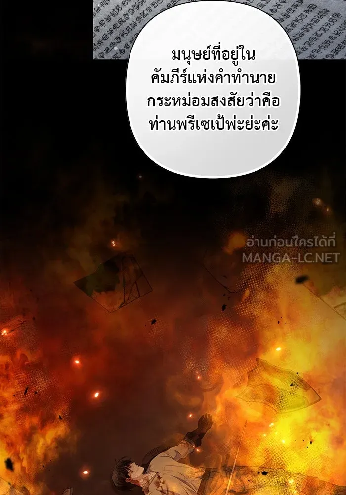 เกมรักด่านสุดท้ายจับนายพระเอก ตอนที่ 30 รูปที่ 9