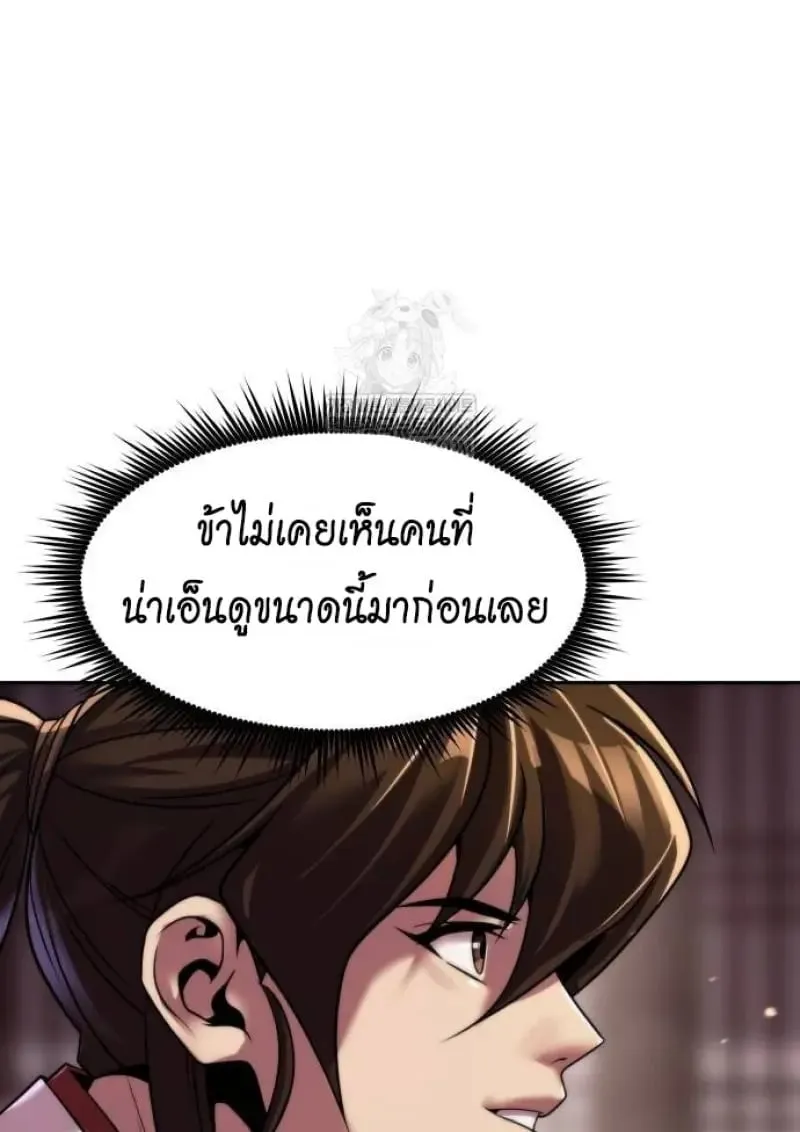 Chronicles of the Demon Faction ตำนานการเก_ดใหม_ในล_ทธ_มาร ตอนที่ ตอนที่ 146 รูปที่ 83
