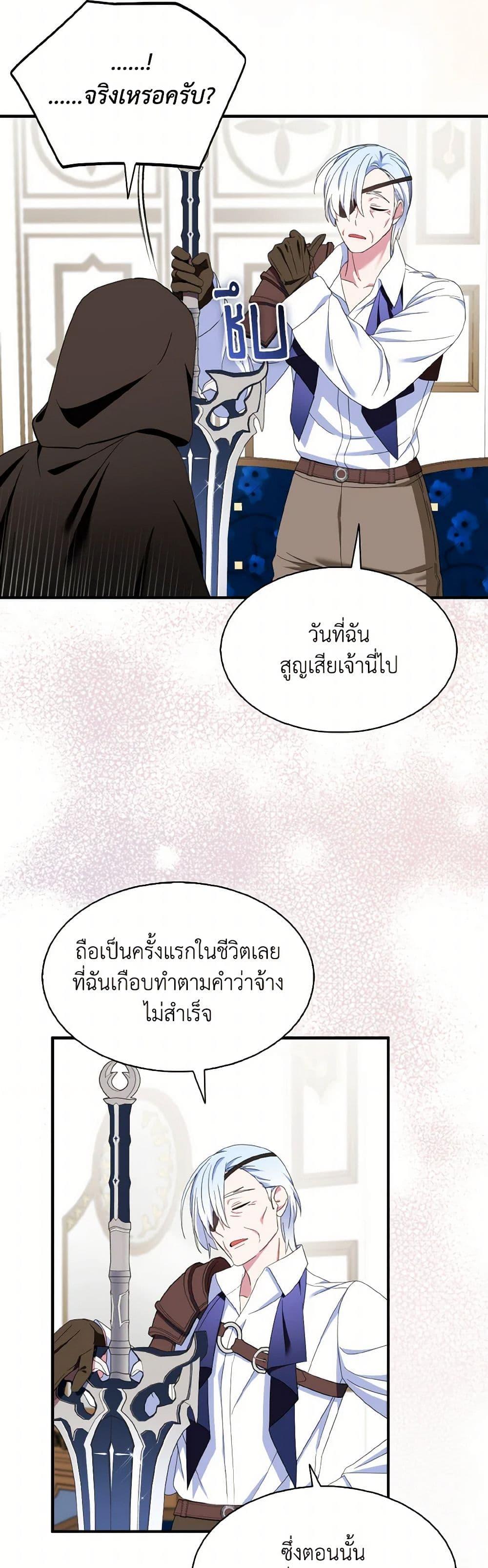 Manga-lc-com อ่านมังงะ อ่านการ์ตูน ออนไลน์ ฟรี I Tried To Be Her Loyal Sword ตอนที่ 1 2 3 4 5 6 7 8 9 10 11 12 13 14 ฟรี ไม่มีโฆษณา Manga-lc - อ่าน มังงะ อ่าน การ์ตูน ออนไลน์ อ่านมังงะ ฟรี