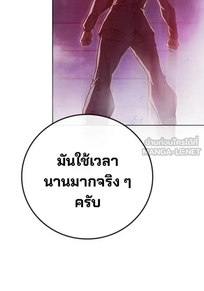 เยาวชนคนคุก ตอนที่ 71 รูปที่ 251