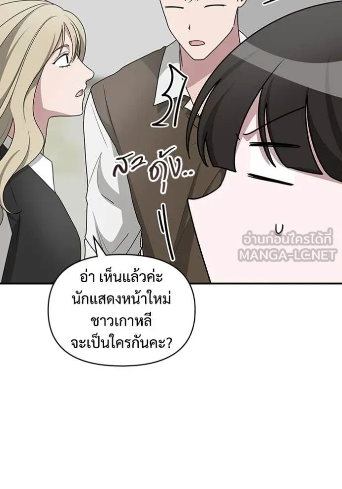 ฉันเนี่ยนะ ตอนที่ 55 รูปที่ 11