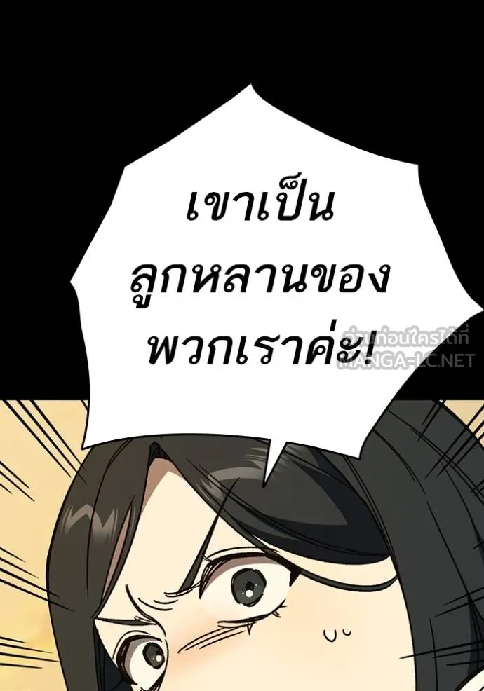 Study Group ตอนที่ 277 รูปที่ 89