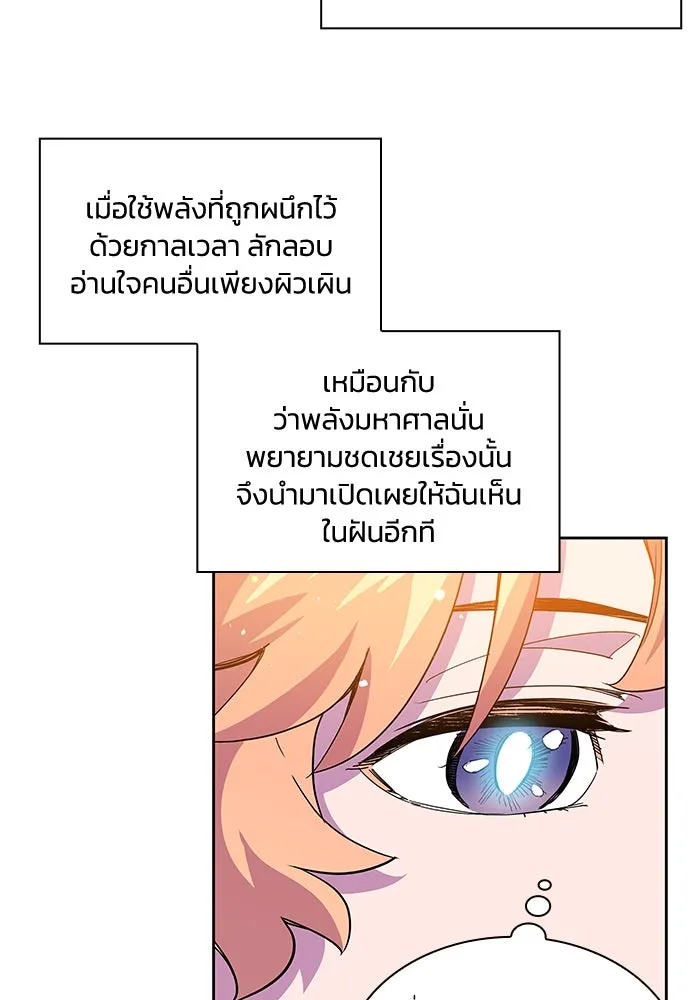 ฟิลเลียโรเซ่กับคำทำนายแห่งมงกุฎหนาม ตอนที่ 6 รูปที่ 50