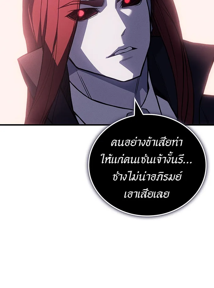 เกิดใหม่พร้อมพลังแห่งราชัน ตอนที่ 87 รูปที่ 118