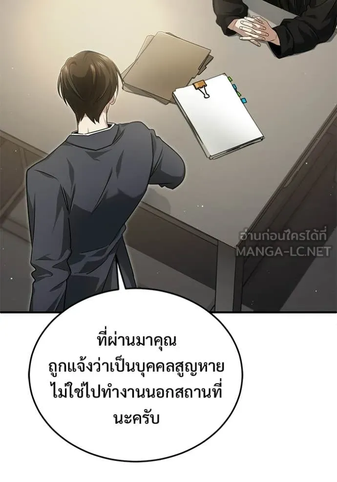 Regressor’s Life Aft ตอนที่ 93 รูปที่ 4