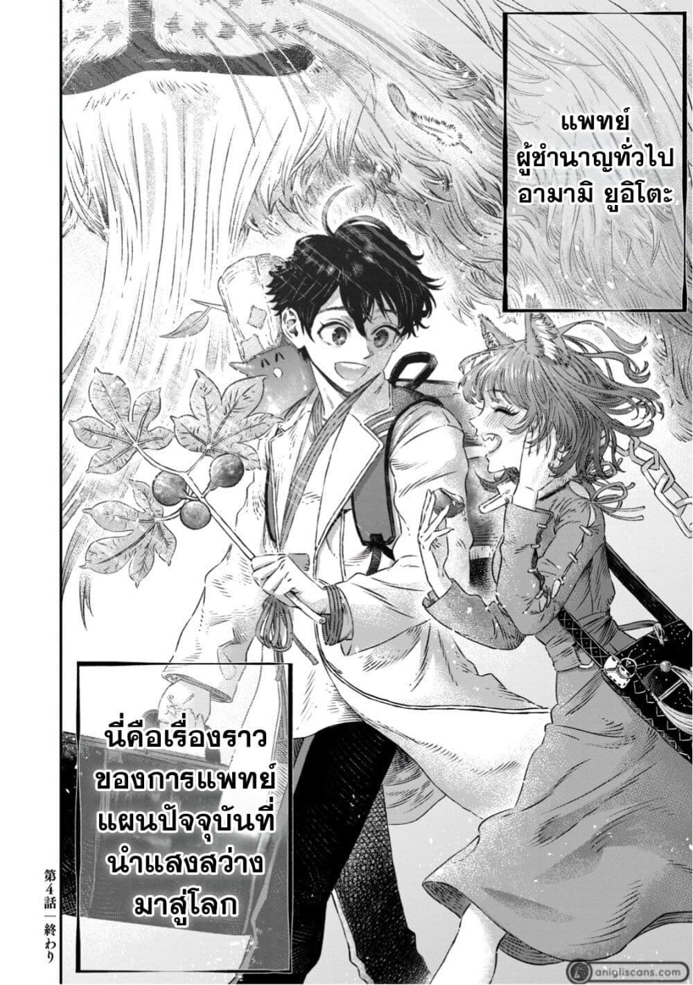 Manga-lc-com อ่านมังงะ อ่านการ์ตูน ออนไลน์ ฟรี Koudo ni Hattatsu Shita Igaku wa Mahou to Kubetsu ga Tsukanai ตอนที่ 1 2 3 4 5 6 7 8 9 10 11 12 13 14 ฟรี ไม่มีโฆษณา Manga-lc - อ่าน มังงะ อ่าน การ์ตูน ออนไลน์ อ่านมังงะ ฟรี