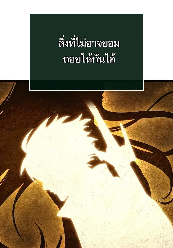 หลังวันสิ้นโลก ตอนที่ 220 รูปที่ 79