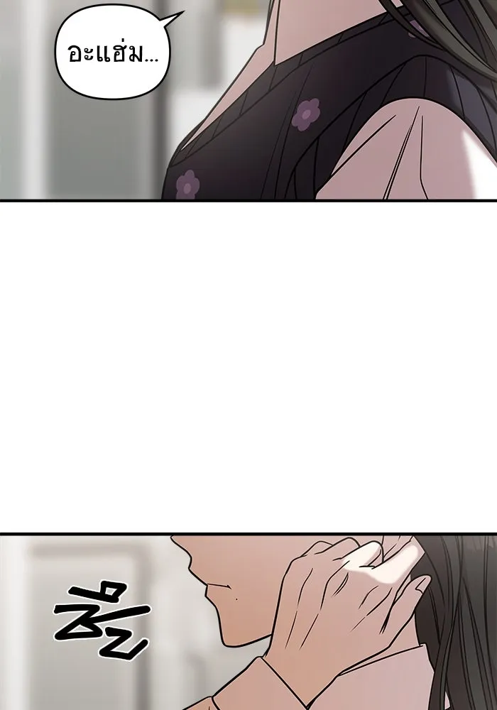 วายร้ายก็อยากมีรัก ตอนที่ 44 รูปที่ 143