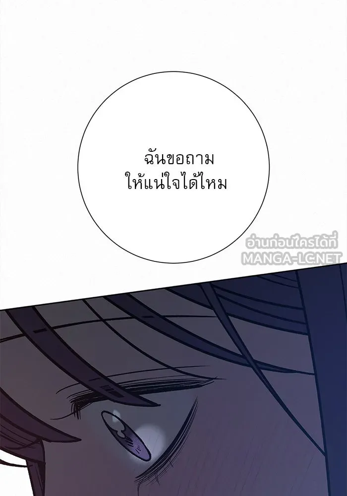 ปฏิบัติการรักวุ่นหัวใจ ตอนที่ 93 รูปที่ 63