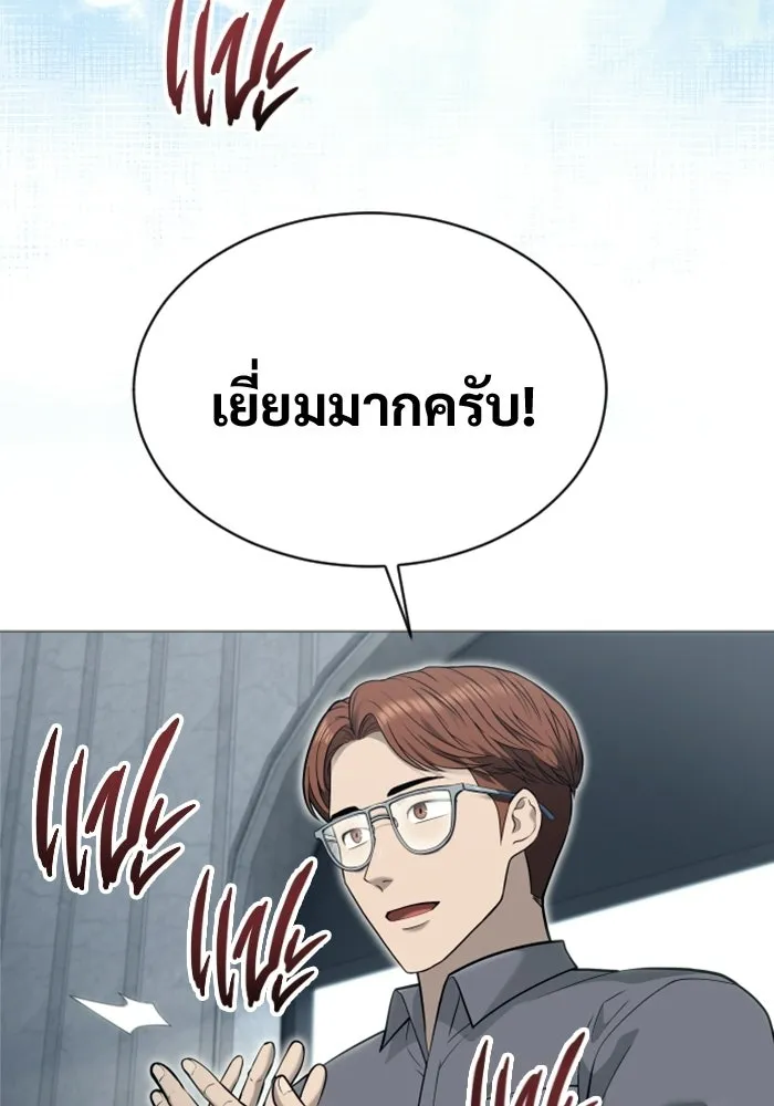 อูเร็ค มาซิโน่ ตอนที่ 54 ลาตูร์ 1 รูปที่ 136