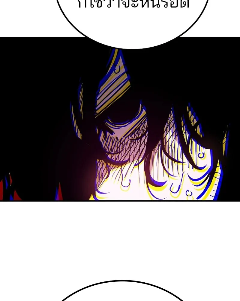 Player ตอนที่ 198 รูปที่ 8