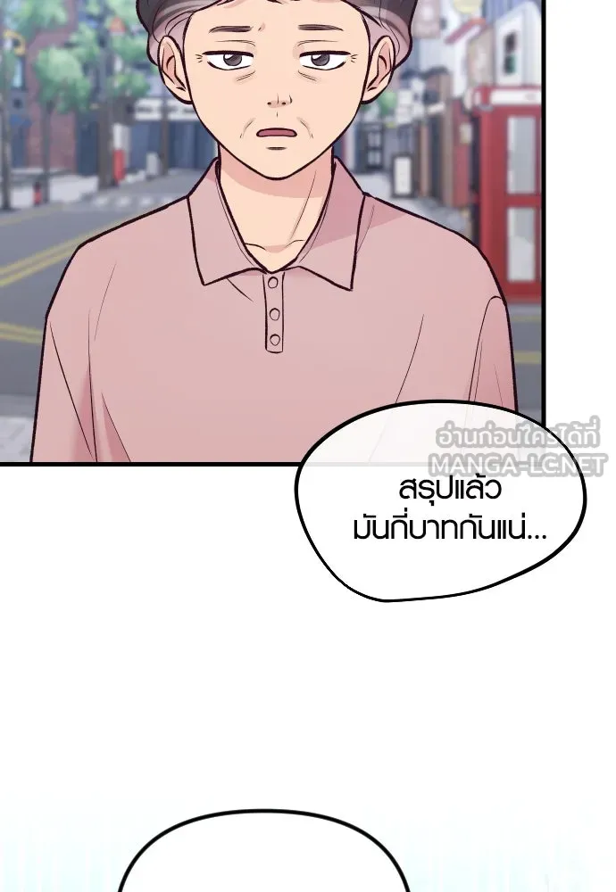 รักกันคนละครึ่งทาง ตอนที่ 19 รูปที่ 105