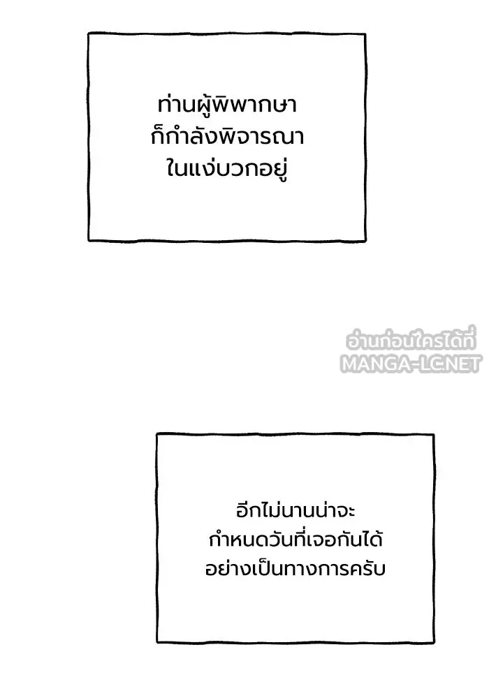 มัมหมีจ๋าหนูมาแบ๊ว ตอนที่ ตอนพิเศษ 20 รูปที่ 108